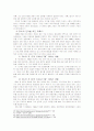 유럽통합의 역사와 발전과정 분석 22페이지
