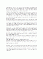 환상여행 서평 2페이지