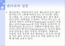 셀러레 발표 자료 4페이지