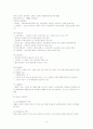 국민기초생활보장법 4페이지