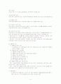국민기초생활보장법 5페이지