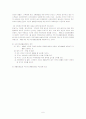 국민기초생활보장법 7페이지