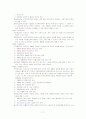 국민기초생활보장법 18페이지