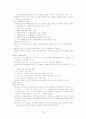 국민기초생활보장법 19페이지