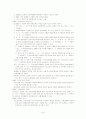 국민기초생활보장법 25페이지