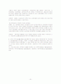 국민기초생활보장법 30페이지
