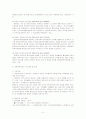 장애인복지법 6페이지