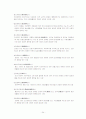 장애인복지법 25페이지