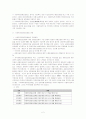 사회복지공동모금회법,사회복지 기부 3페이지
