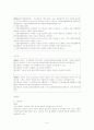 사회복지공동모금회법,사회복지 기부 7페이지