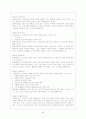 국민기초생활보장법 7페이지