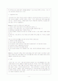 성인교육의 이해 5페이지