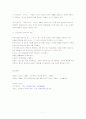 고산 윤선도 8페이지