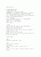 식이섬유가 건강에 미치는 영향 2페이지