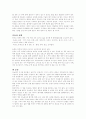 당뇨 환자와 운동 3페이지