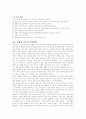 당뇨 환자와 운동 4페이지