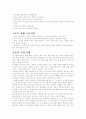 운동시 주의 사항 2페이지