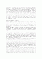 히틀러와 군중심리 2페이지