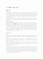 각 지역별 기후와 농업 1페이지