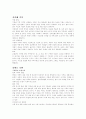 각 지역별 기후와 농업 2페이지