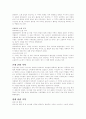 각 지역별 기후와 농업 3페이지