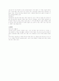 각 지역별 기후와 농업 4페이지