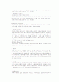 액체의 밀도 측정 2페이지