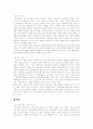 학교 폭력과 해결책 2페이지
