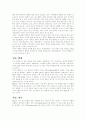 지능에 관한 정리 2페이지