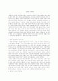  여성의 사회참여 1페이지