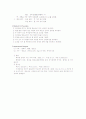 액체의 상호용해도 측정 5페이지