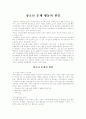 청소년 문제 행동의 원인 1페이지