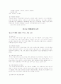 청소년 문제 행동의 원인 2페이지