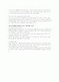 청소년 문제 행동의 원인 3페이지