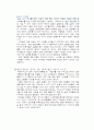 [경영]싸이월드서비스의 성공요인 분석(타운서비스를 중점으로) 9페이지