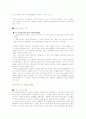 [경영]싸이월드서비스의 성공요인 분석(타운서비스를 중점으로) 15페이지