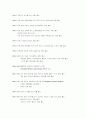 유한킴버리 경영구조와 마케팅분석 5페이지