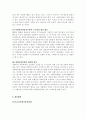 국민기초생활보장법상최저생계비의내용과문제점과 해결방안 20페이지