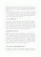 국민기초생활보장법상최저생계비의내용과문제점과 해결방안 21페이지