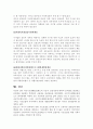 국민기초생활보장법상최저생계비의내용과문제점과 해결방안 22페이지
