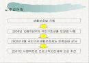 국민기초생활보장법의 문제점및해결방안(A+) 5페이지