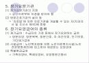 노인장기요양보험법의주요내용과 기존제도와의차이점및 문제점 12페이지
