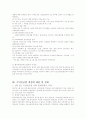 국민연금법개정안에대한 내용및 문제점분석(A+) 6페이지