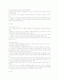 최저임금제도의 주요내용과 문제점분석 17페이지