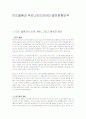 미드열풍과 우리나라드라마의 발전방향모색 2페이지