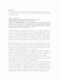 미드열풍과 우리나라드라마의 발전방향모색 11페이지