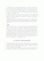 미드열풍과 우리나라드라마의 발전방향모색 12페이지