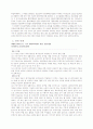최저 임금제도의 내용 및 실태와 문제점분석 26페이지
