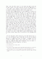 부동산 정책의 흐름과 발전방향 모색 3페이지
