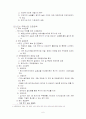 부동산 정책의 흐름과 발전방향 모색 6페이지